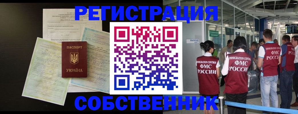 прописка в квартире в Малой Вишере